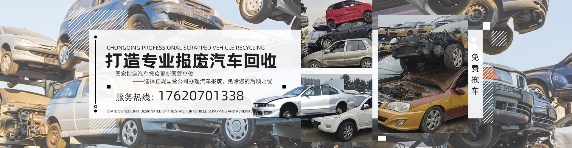 珠海机动车报废解体厂